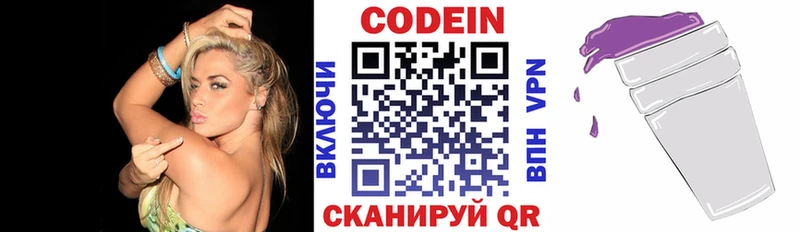 Codein напиток Lean (лин) Купить где Октябрьский