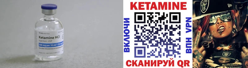 Кетамин VHQ  Купить где  Октябрьский 