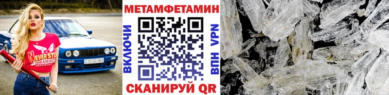 Купить закладки  Октябрьский  Метамфетамин мет 